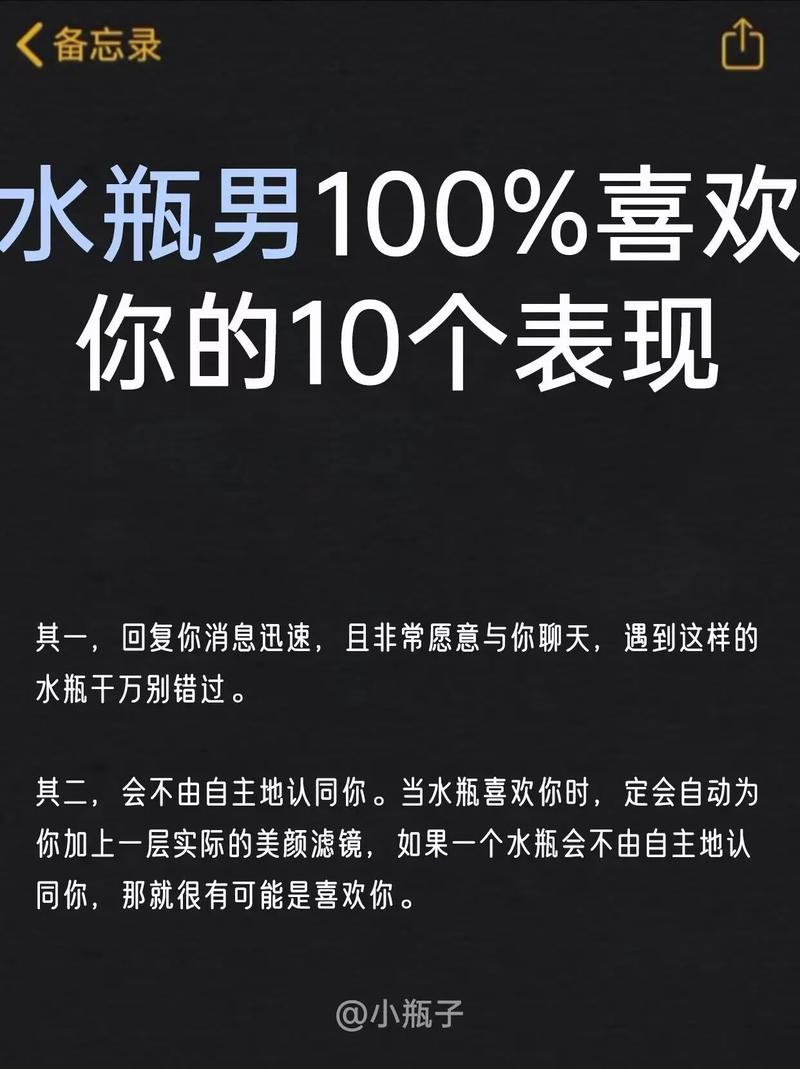 水瓶座男生心里有你，是不是代表他对我有特别的感觉？