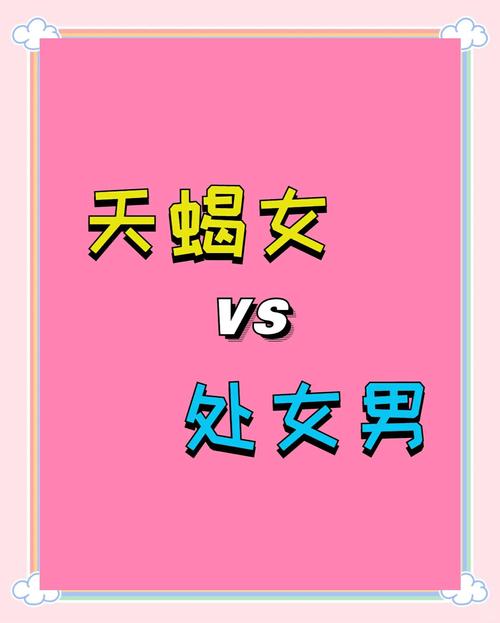天蝎座女生与处女座男生配吗？天蝎座女生性格特点有哪些？