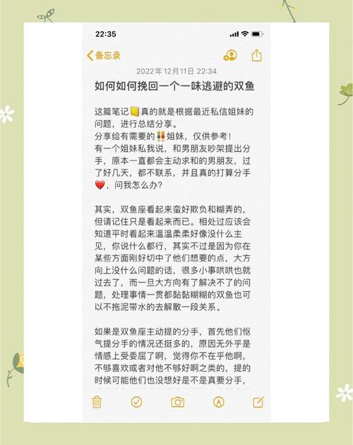 双鱼男分手后如何有效挽回他的心？