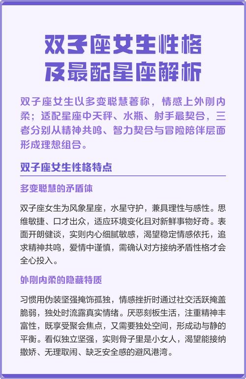 双子座女生和哪个星座女生蕞配呢？