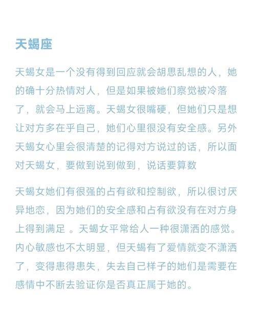哪些星座容易缺乏安全感？