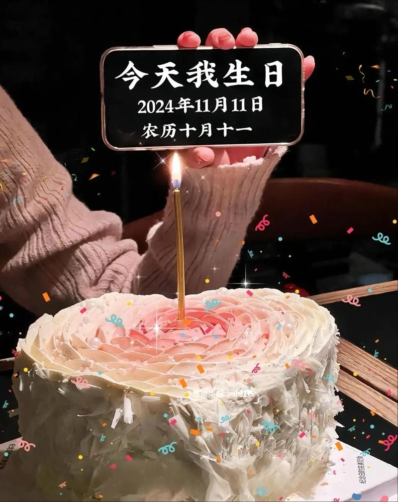 7月11日生日有没有憋不住的馊主意想分享？