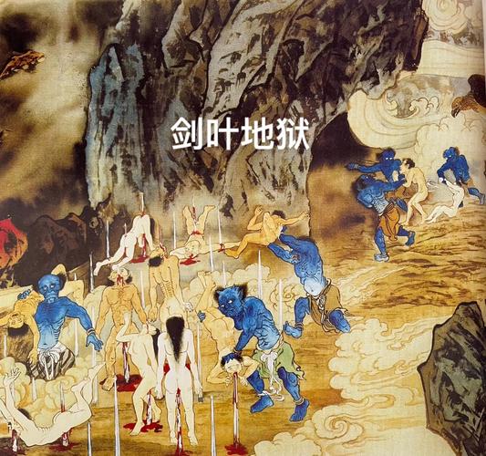 梦见自己身处地狱，这预示着什么？