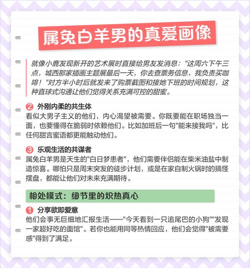 属兔的男孩在爱情中有什么独特的爱情观或行为特点？