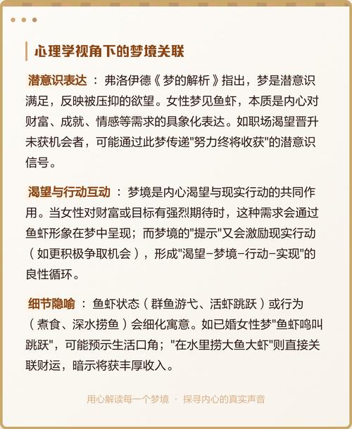 梦见捕捉鱼虾意味着什么？这背后有什么特殊含义吗？