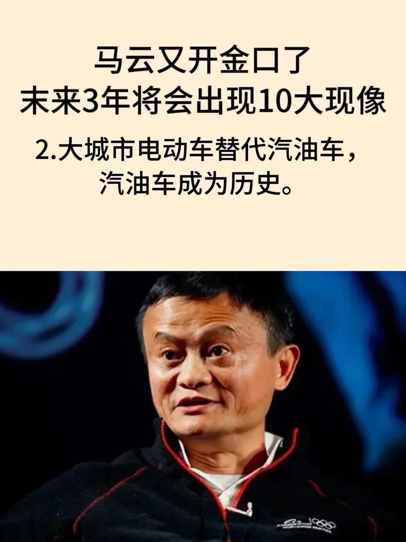 女人梦见首富马云预示着什么？有什么特殊含义？