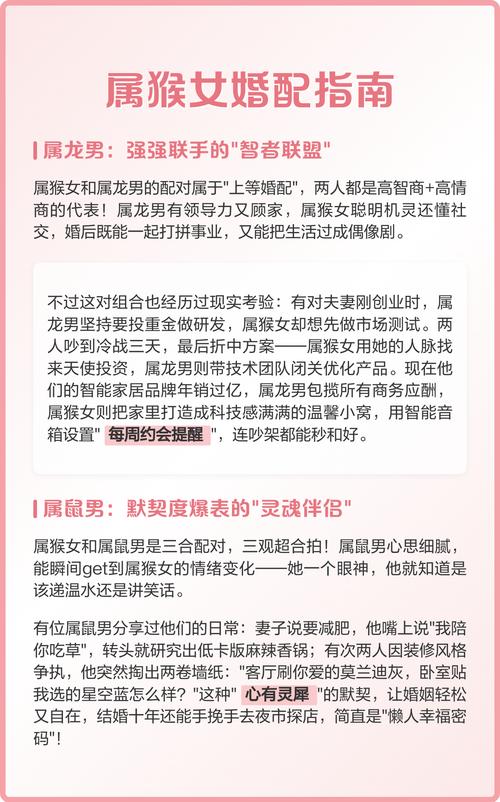属猴女性最适合与哪个生肖结合？