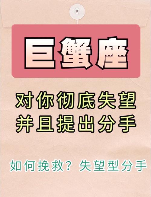 如何有效策略挽回巨蟹座男生的心？