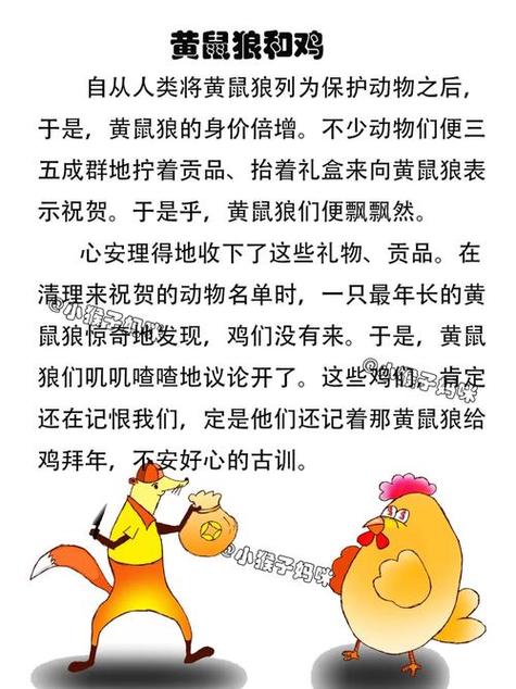 小心翼翼地行动，这个生肖动物究竟会是哪一个呢？