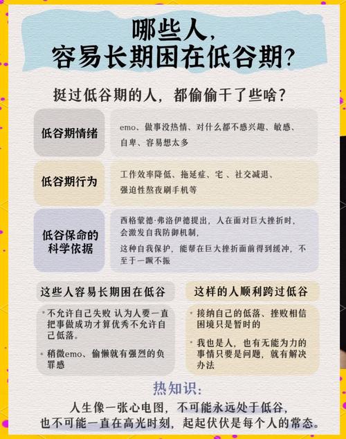 如何走出众叛亲离的人生低谷？