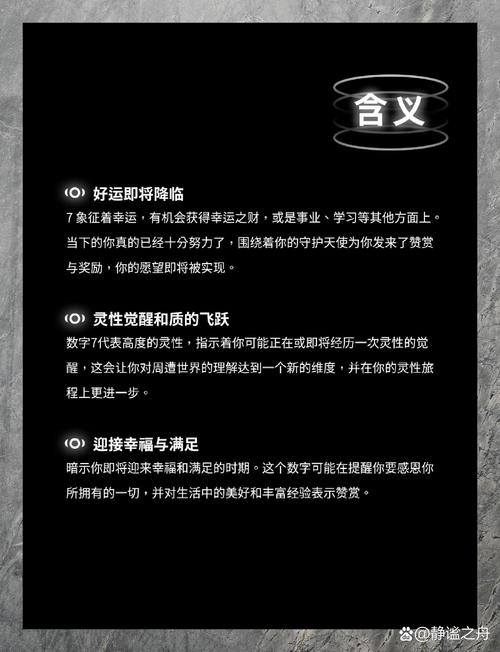 777代表什么爱情含义？7777爱情数字有什么特殊意义？