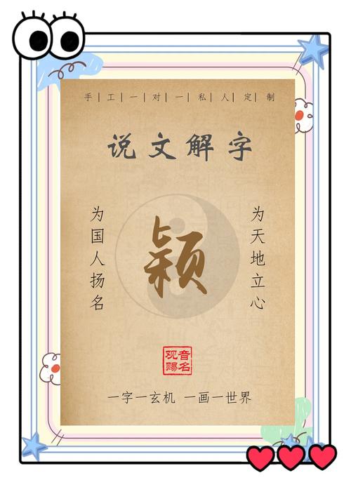 有哪些名字与颖搭配，读作zi好听且寓意美好？