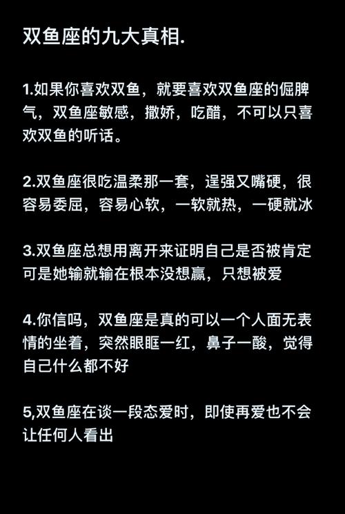双鱼座女生结婚后会有哪些变化或特点？