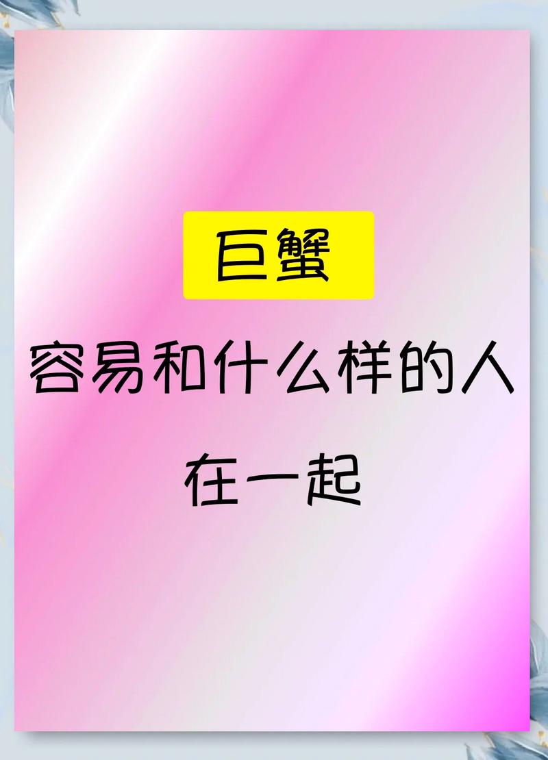 巨蟹座男生为何会频繁与不同女生结伴出游？