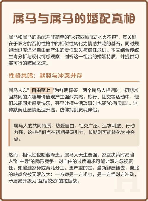 为什么属马的男士不适合与属马的女士结合，这其中的原因是什么呢？