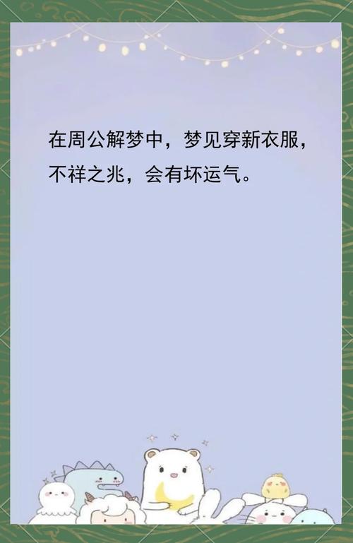 孕妇梦见购买并试穿衣服预示着什么？