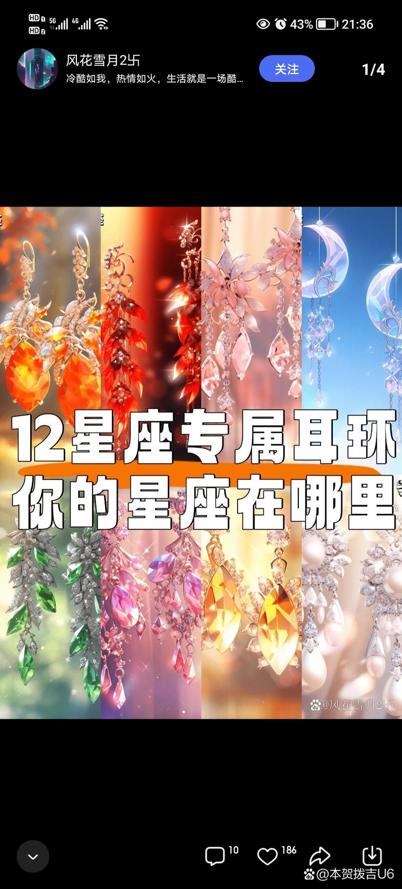 十二星座的专属少女心耳环分别是什么样式的？