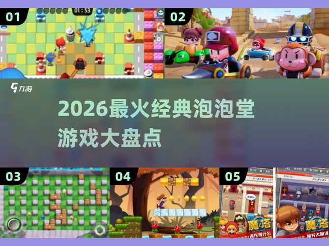 泡泡堂和跑跑卡丁车如今是否还有大量玩家活跃，原因何在？
