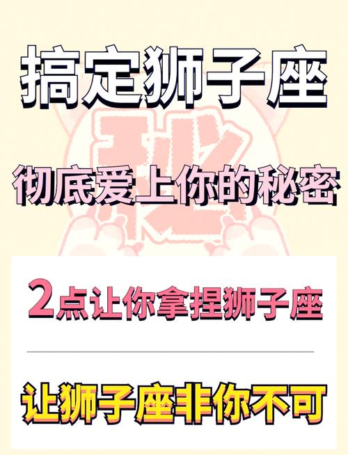 狮子座浪漫的特质，你们是如何在爱情中展现的呢？