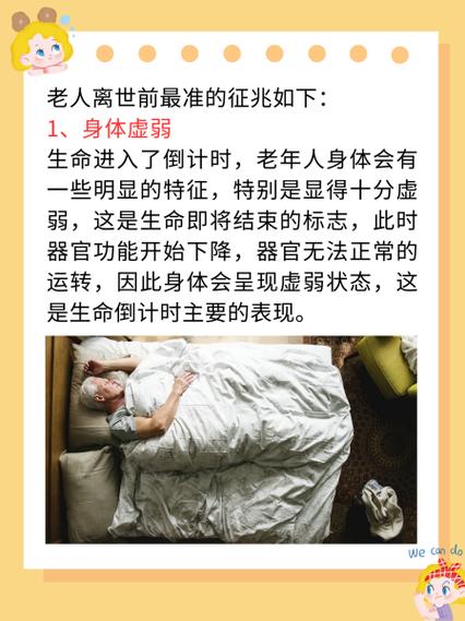 梦见家里老人生命垂危预示着什么？是预示着什么不好的征兆吗？