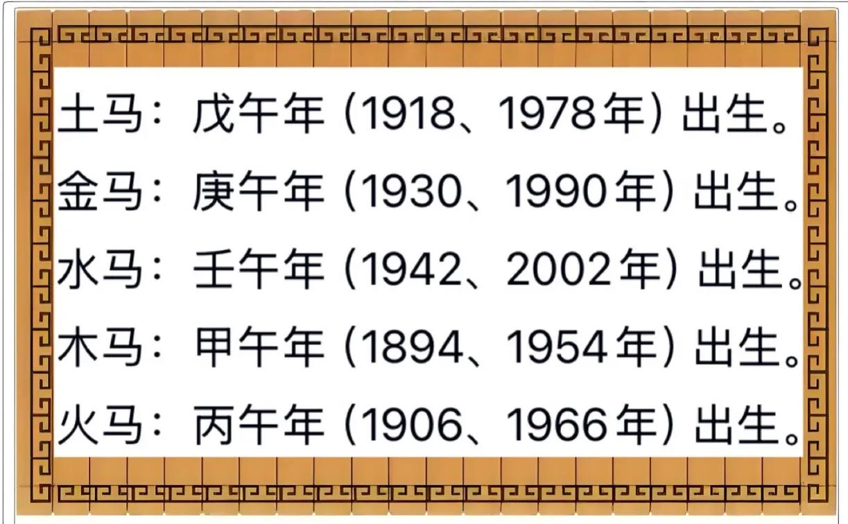 属马女生属于哪个星座？她是哪个星座的？