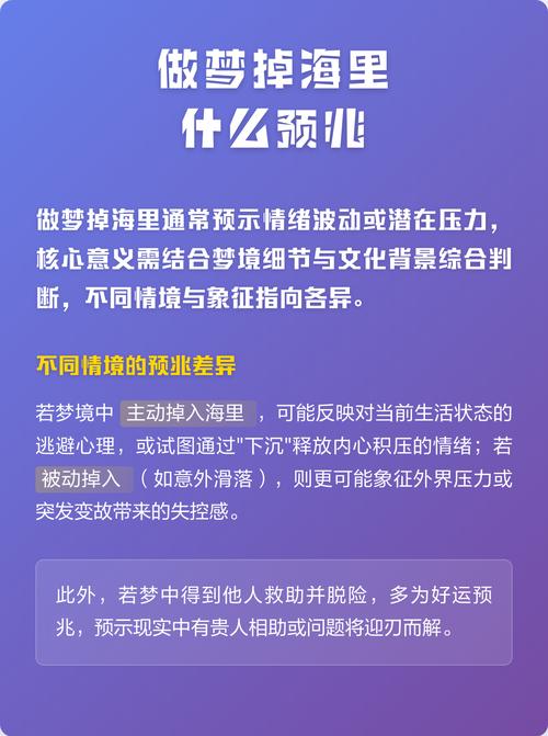 女人梦见掉海里被救哭醒，这预示着什么？