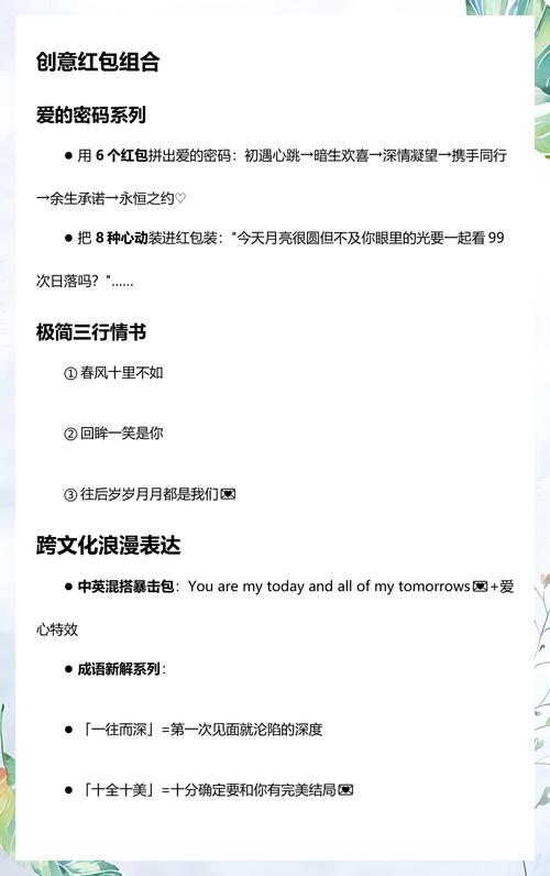 哪些数字组合能表达浪漫，适合用娱乐情红包？