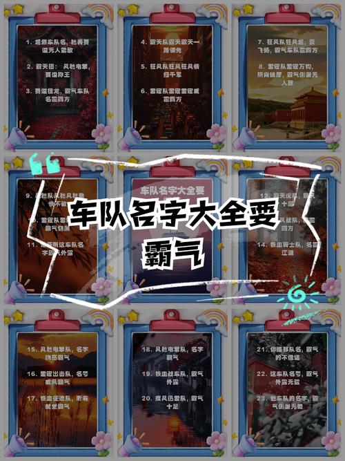 摩托车队名字大全里有哪些既自由又和谐的好听名字推荐？