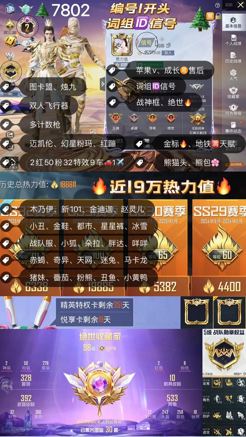和平四人id吃鸡四人组名字叫什么？有没有好的建议？