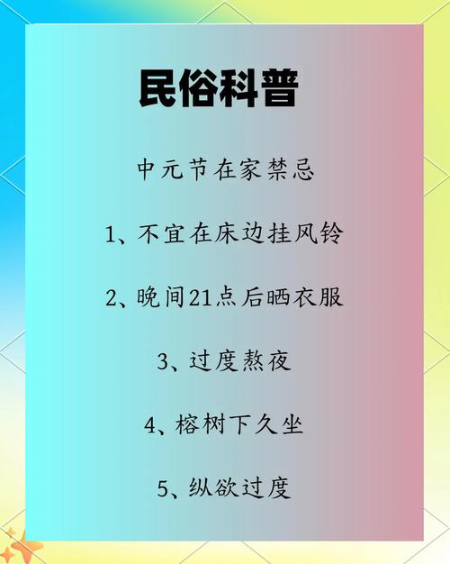 农历二十五这天有什么特别的讲究和风俗习惯，以及需要注意的忌讳？