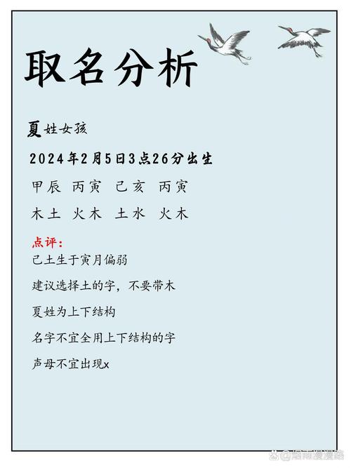 夏莯兮这个名字的寓意和深层含义是什么？