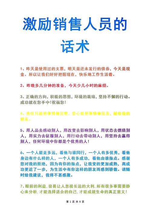 销售八字口号霸气押韵，如何打造一句？