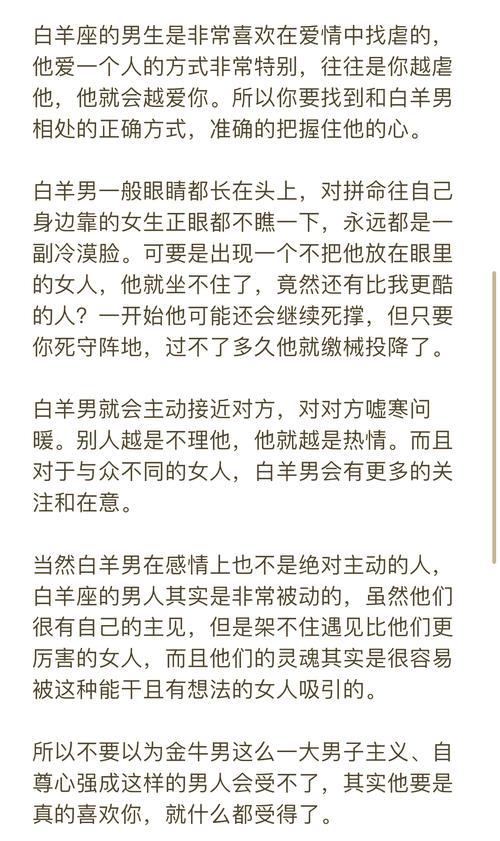 白羊座男生主动回头找前任，是不是代表旧情复燃有复合的可嫩？