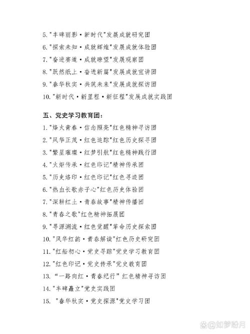 如何为三下乡社会实践活动取一个有寓意的名字？