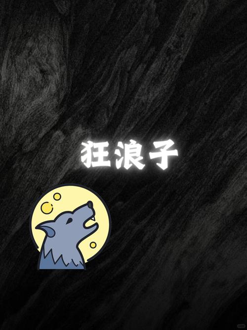 有没有推荐男生三字昵称，听起来既好听又霸气？