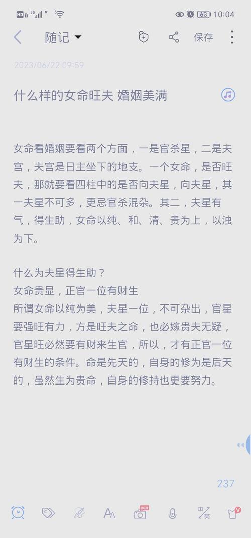 女命夫星入库是否必然带来不利影响？