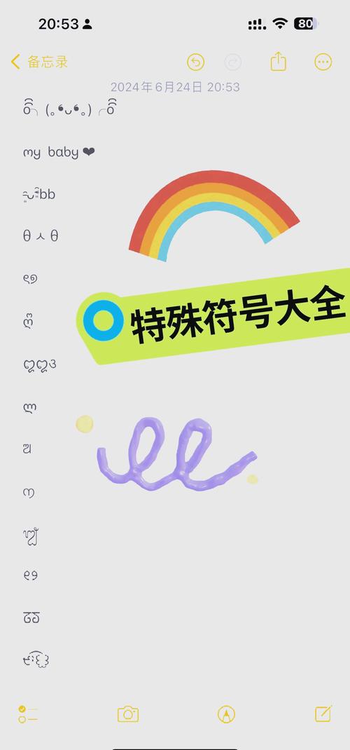 部落冲突中特殊符号怎么输入或打出？