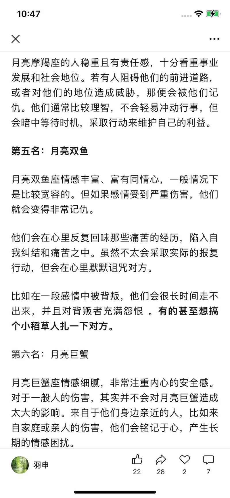 天蝎座月亮星座哪个星座最强大，在最强月亮星座排行榜中排名如何？