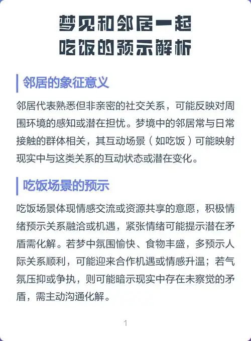 梦见多年不见的朋友一起吃饭，预示着什么好事要发生？