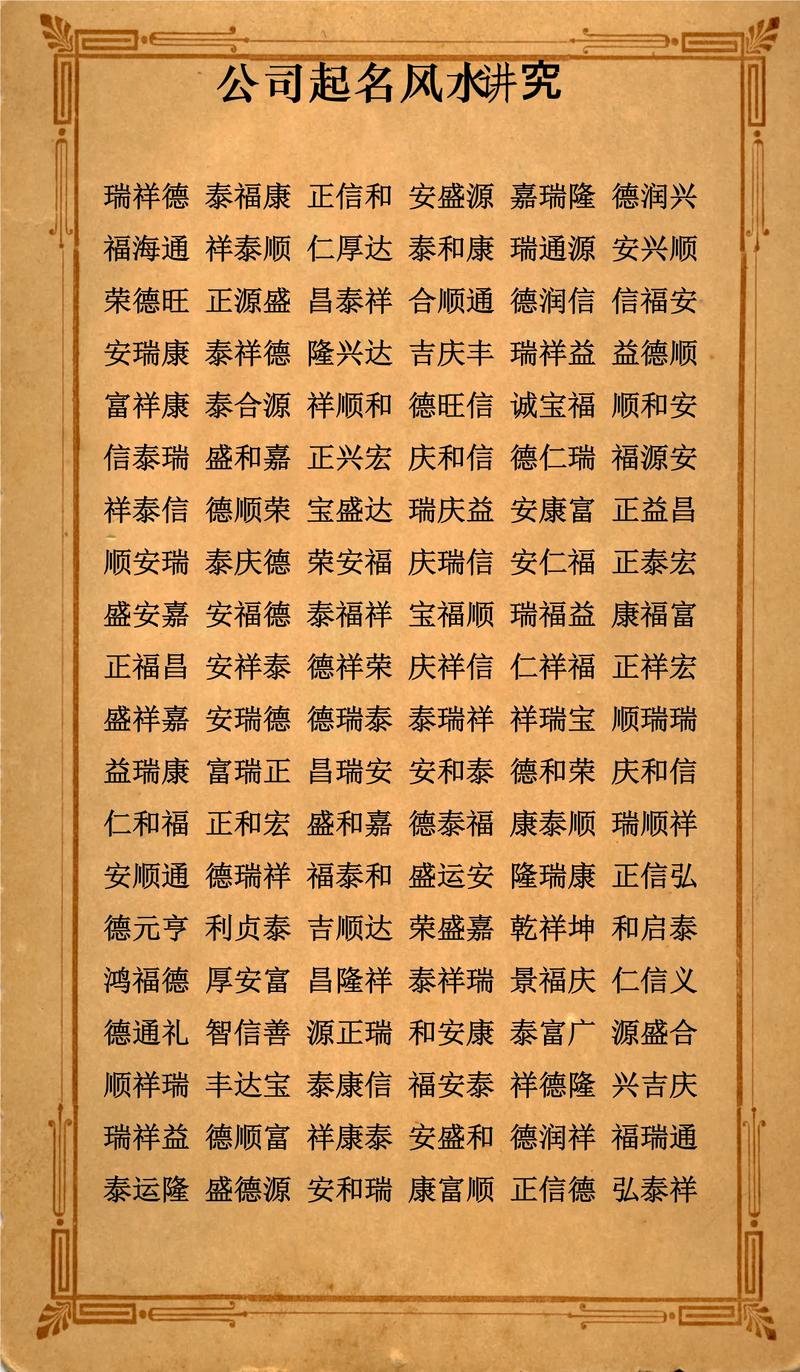 电属五行中的什么取名有何寓意？