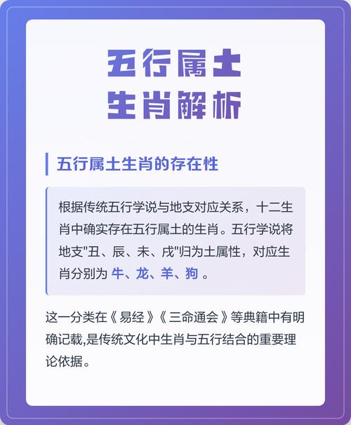 五行属土的生肖究竟指的是哪些生肖呢？