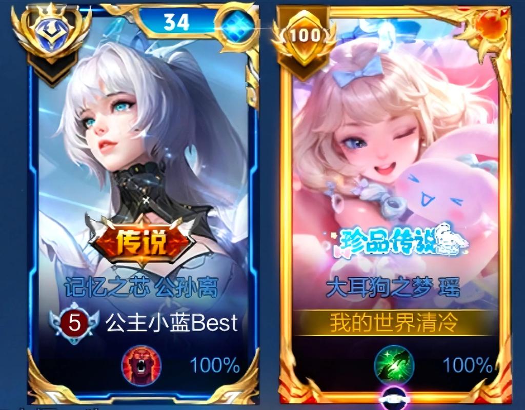 王者荣耀中，有哪些英雄的名字包含左右对称的爱心翅膀符号？