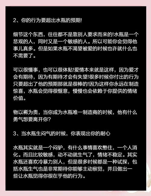 什么小细节最能让水瓶座男生感动？