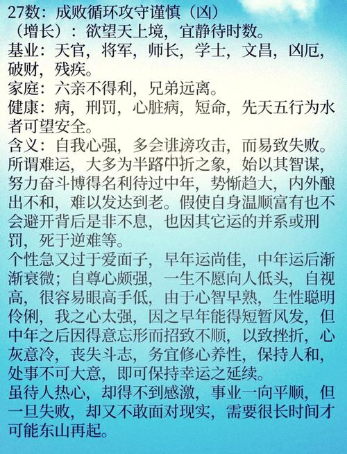 性格冷漠的人为何更容易取得成功？