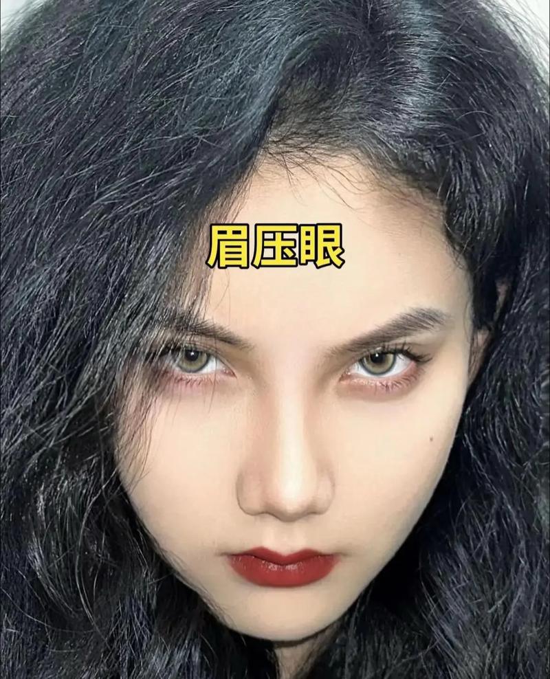 眉毛压眼会对视力及情绪产生哪些不良影响？