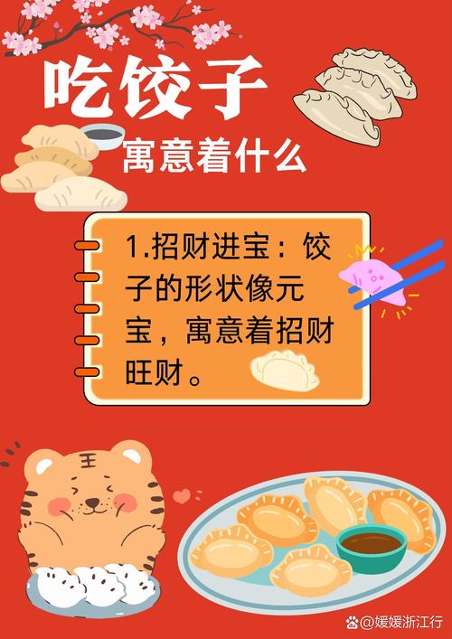 梦见吃饺子有什么好兆头吗？它代表着什么含义？