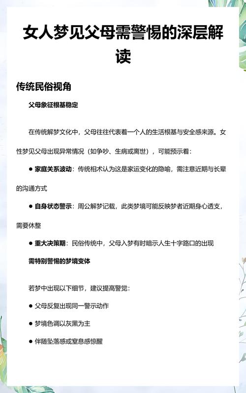 梦见父母为何总是索要鞋子？这背后有什么含义？