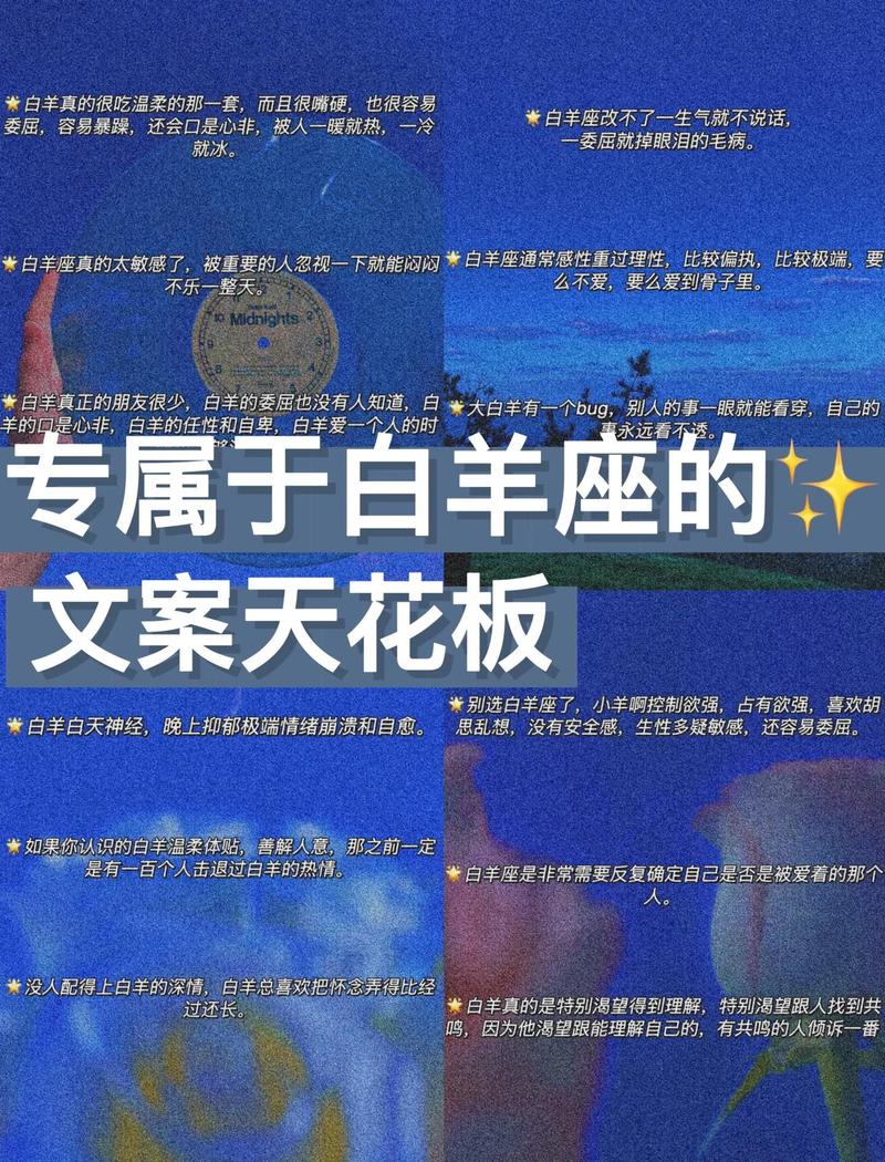 白羊座为何向你倾诉烦恼，心情如何？