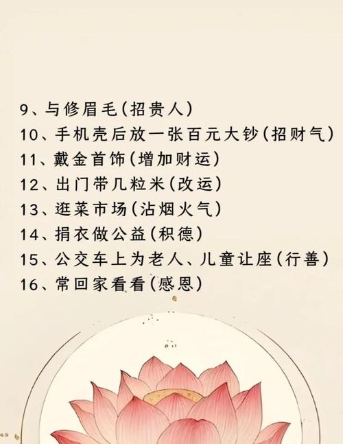 如何运用灵验的转运方法化解运气不佳的情况？