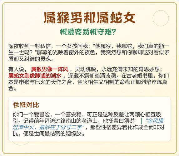 属猴蛇鼠一家，属鼠属蛇能做兄弟吗？属猴的相和吗？